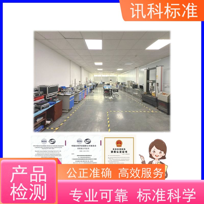 知识分享| 金属卤素灯光照老化测试 盐雾试验 检测流程咨询