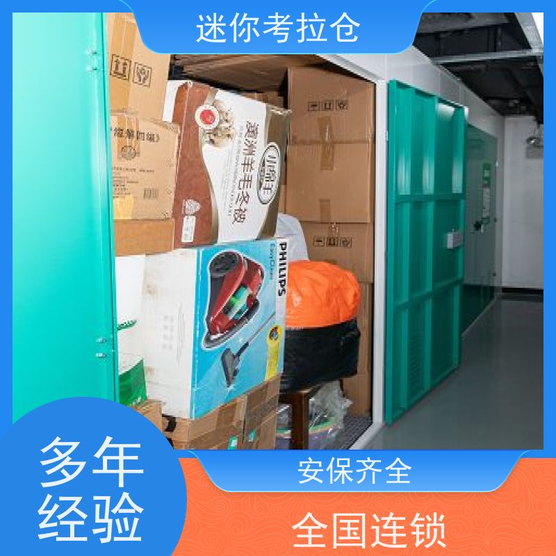 迷你考拉仓库支持定制详情电联私人库房上海租赁