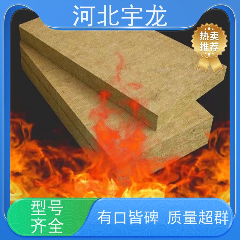 宇龙 直发工地 绿色健康 隔音屋顶墙体50mm 外墙岩棉