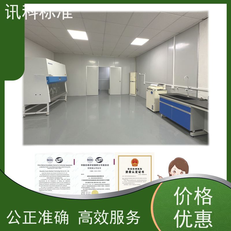 产品寿命测试 深圳第三方检测机构 报告办理 步骤是什么
