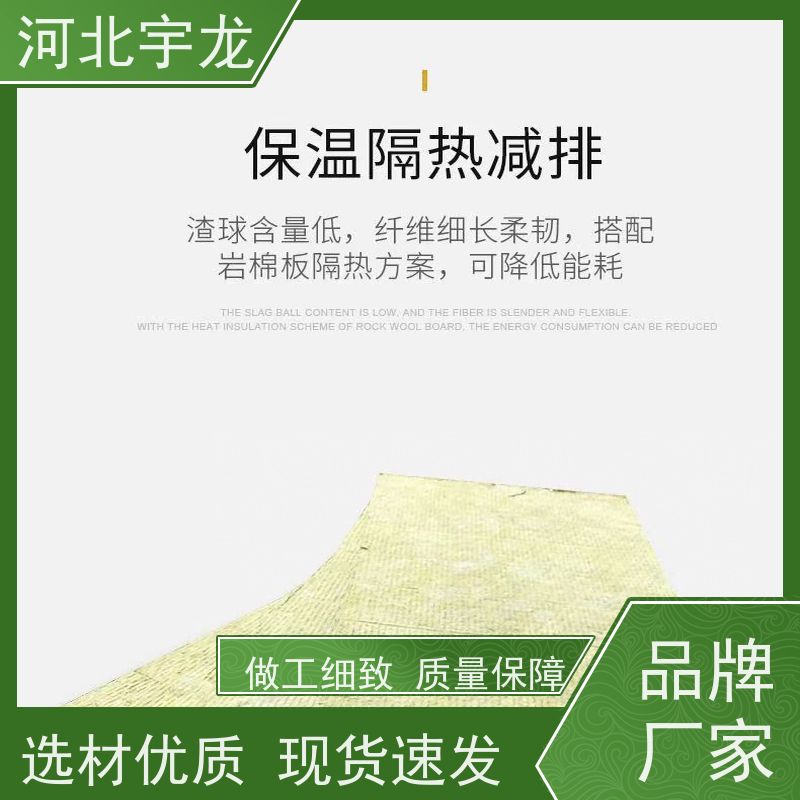 宇龙 隔音屋顶墙体50mm A级防火 大量库存 建筑外墙