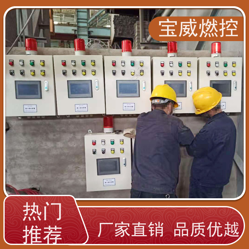 宝威燃控 燃烧器 熄火联锁控制器 快速响应 性能稳定