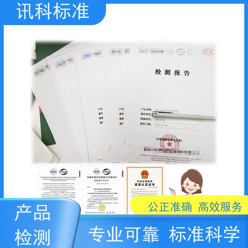 机械环境试验 深圳第三方检测机构 报告办理 测试周期及服务