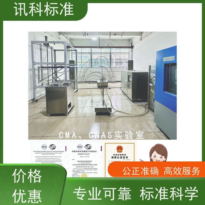 知识分享| 机械冲击测试 盐雾试验 检测流程咨询
