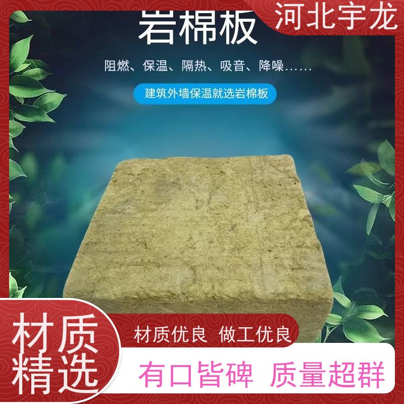 宇龙 隔音屋顶墙体50mm 1200*600*60*70kg 建筑外墙
