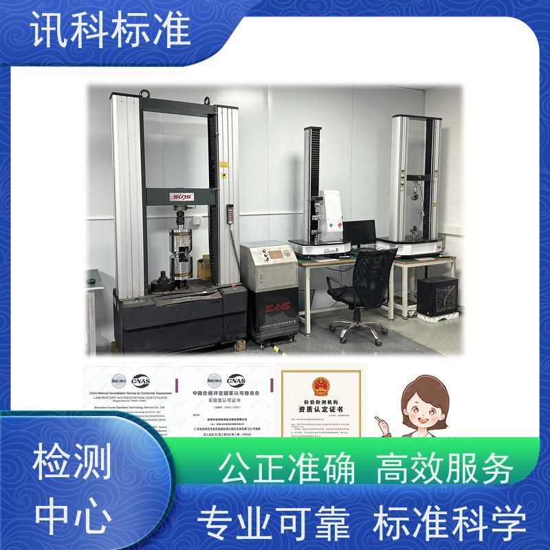 知识分享| 金属卤素灯光照老化测试 盐雾试验 检测费用介绍