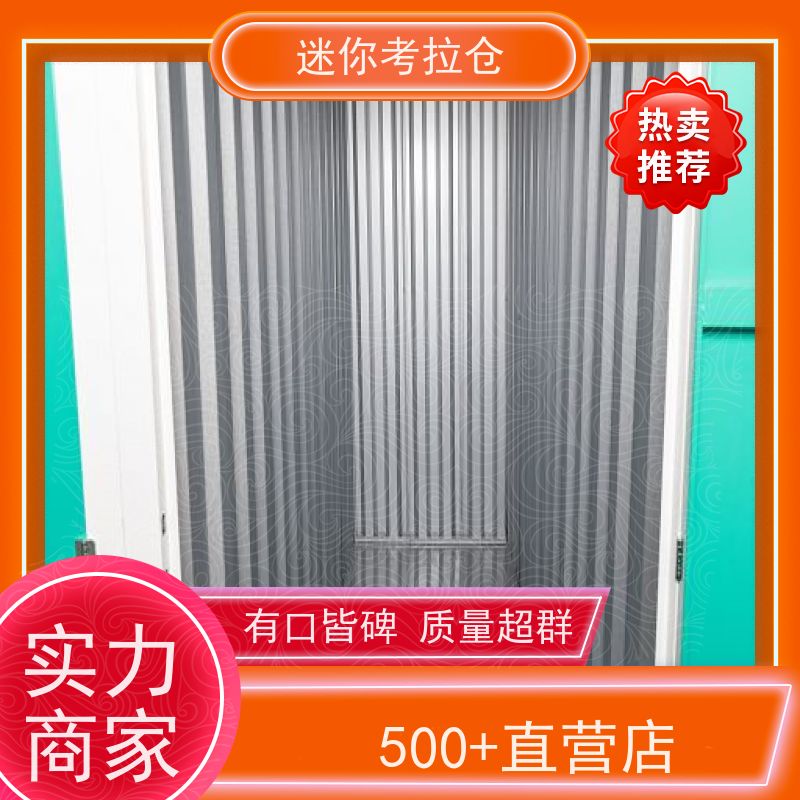 迷你考拉仓库小仓房上海支持定制详情电联短租