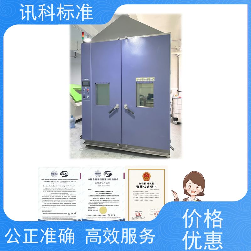 ROHS测试 深圳第三方检测机构 报告办理 详情免费解答