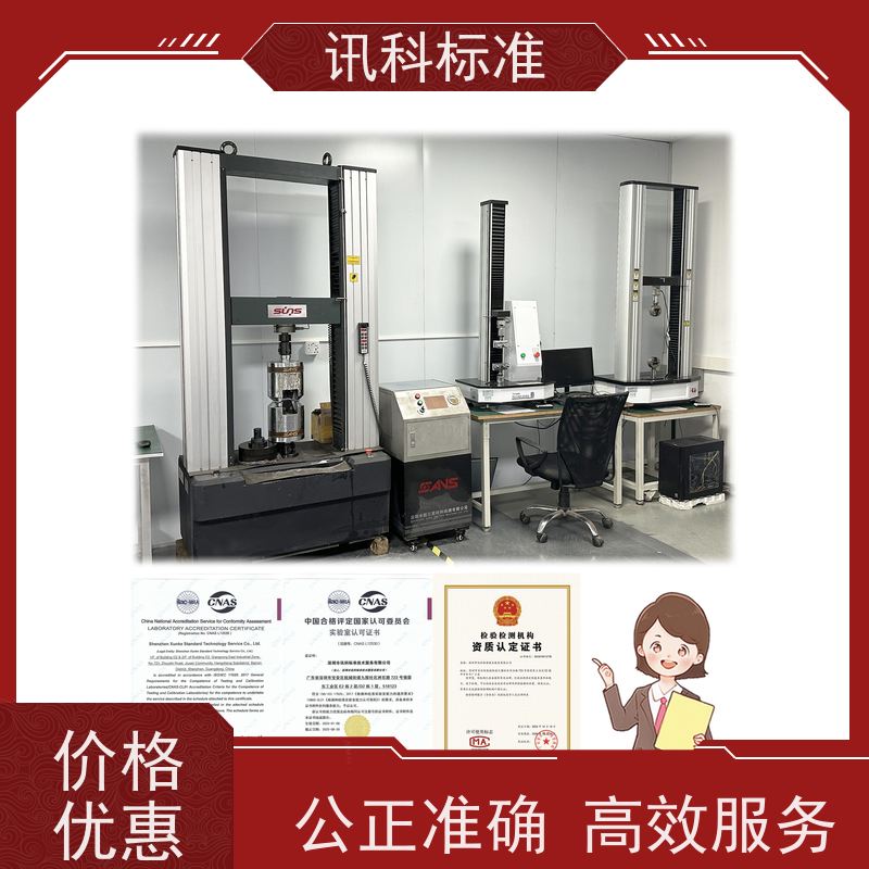 知识分享| 循环盐雾腐蚀试验 可靠性测试 检测报告办理