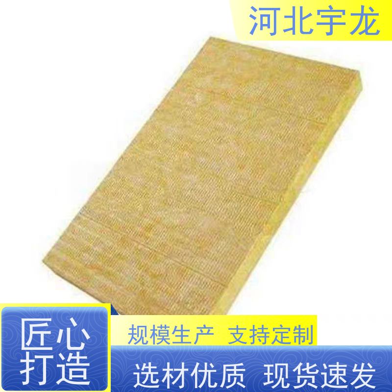 宇龙 建筑外墙 绿色健康 玄武岩棉消音板 隔热防火材料