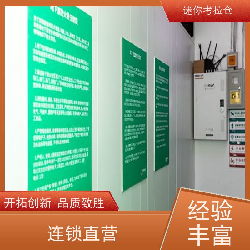 迷你考拉仓24h监控搬家存放家具仓库深圳出租服务