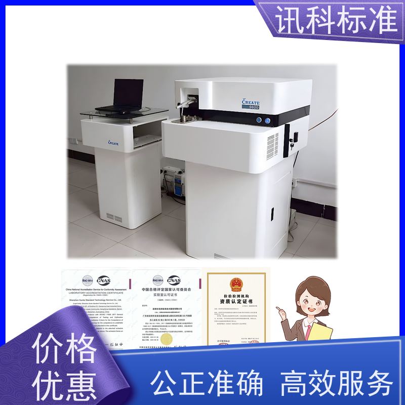 知识分享| 金属卤素灯光照老化测试 盐雾试验 检测周期介绍