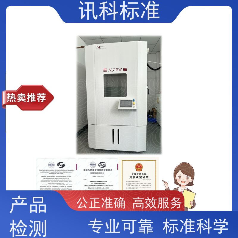 软件测评 深圳第三方检测机构 报告办理 项目介绍