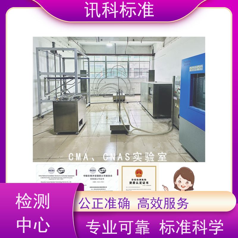 知识分享| 二氧化碳气体腐蚀测试 盐雾试验 检测标准介绍