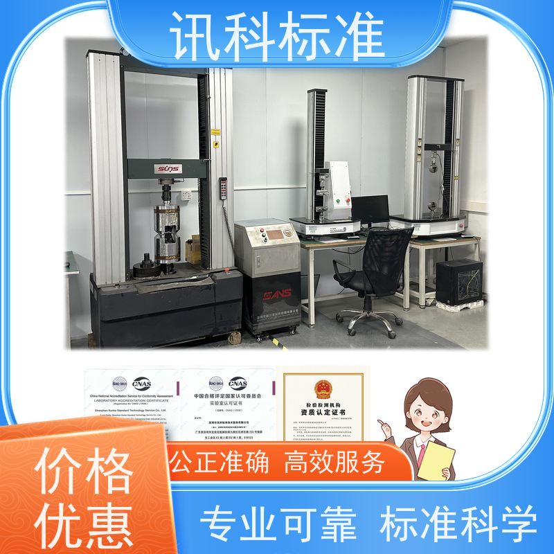 芯片测试 深圳第三方检测机构 报告办理 步骤是什么