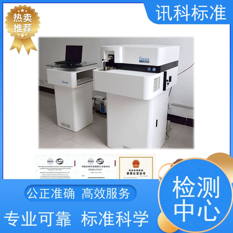 环境试验 深圳第三方检测机构 报告办理 步骤是什么