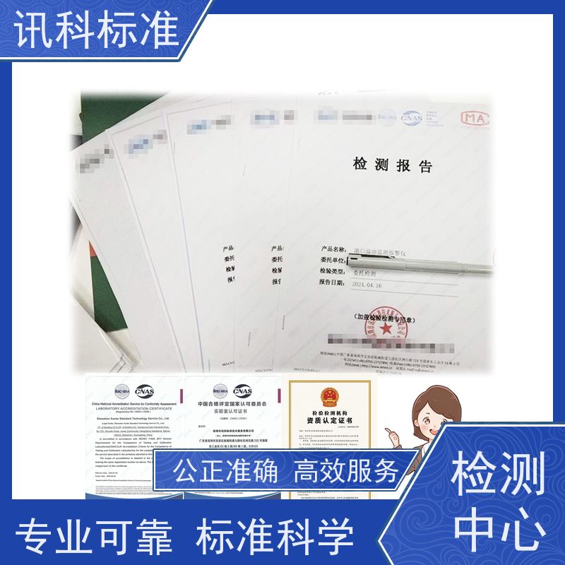 知识分享| 高频振动测试 盐雾试验 检测流程咨询