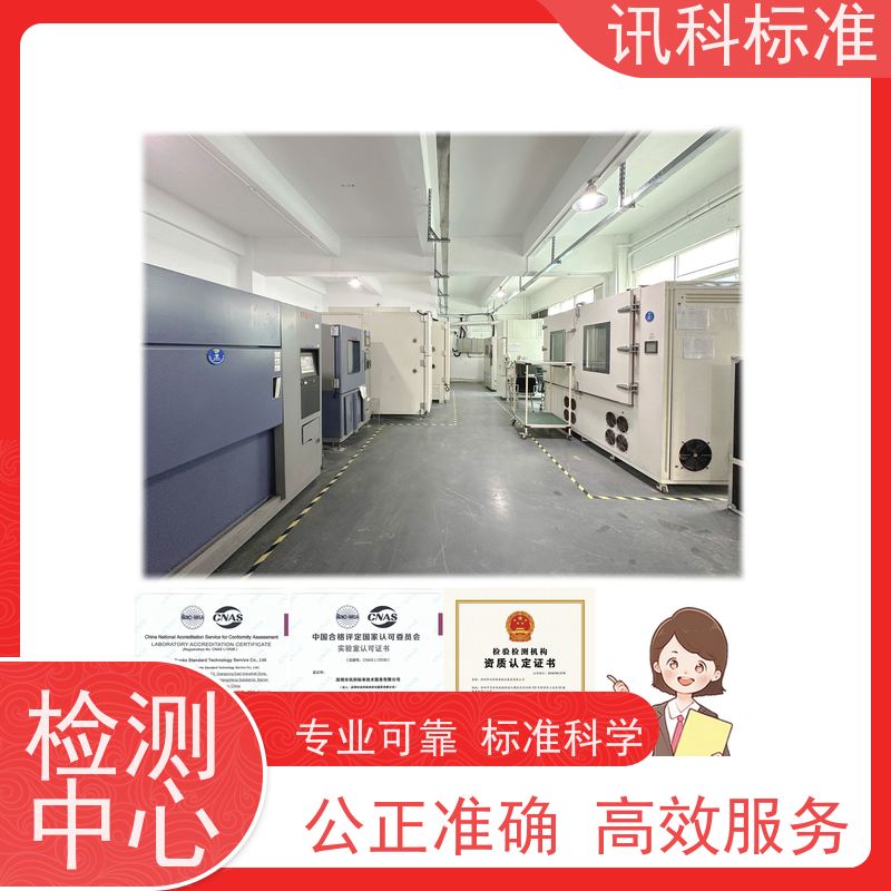 ccc认证 深圳第三方检测机构 报告办理 测试周期及服务