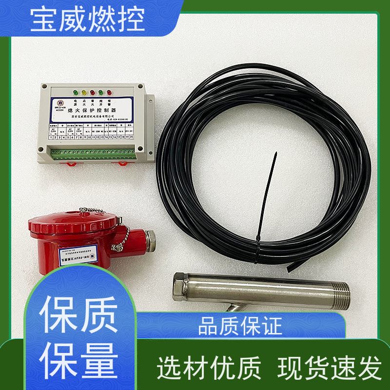 宝威燃控 DC24V 封闭式火炬火焰检测器 快速发货