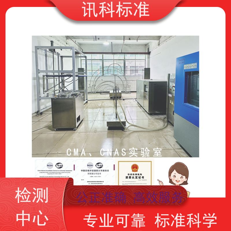 知识分享| IP防尘防水等级测试 盐雾试验 检测周期介绍