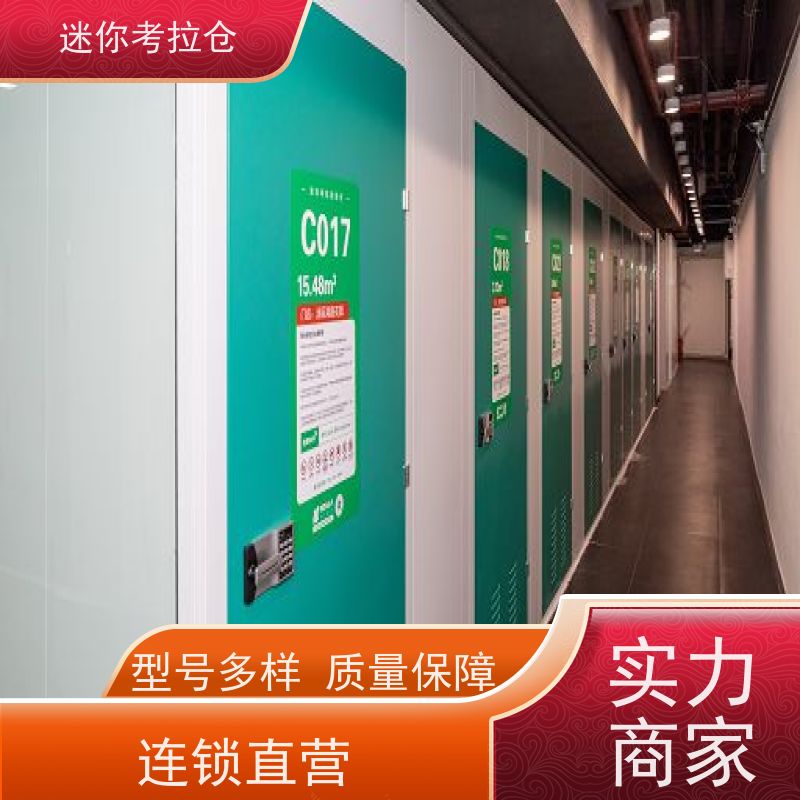 迷你考拉仓库出租租赁支持定制详情电联广州厂房