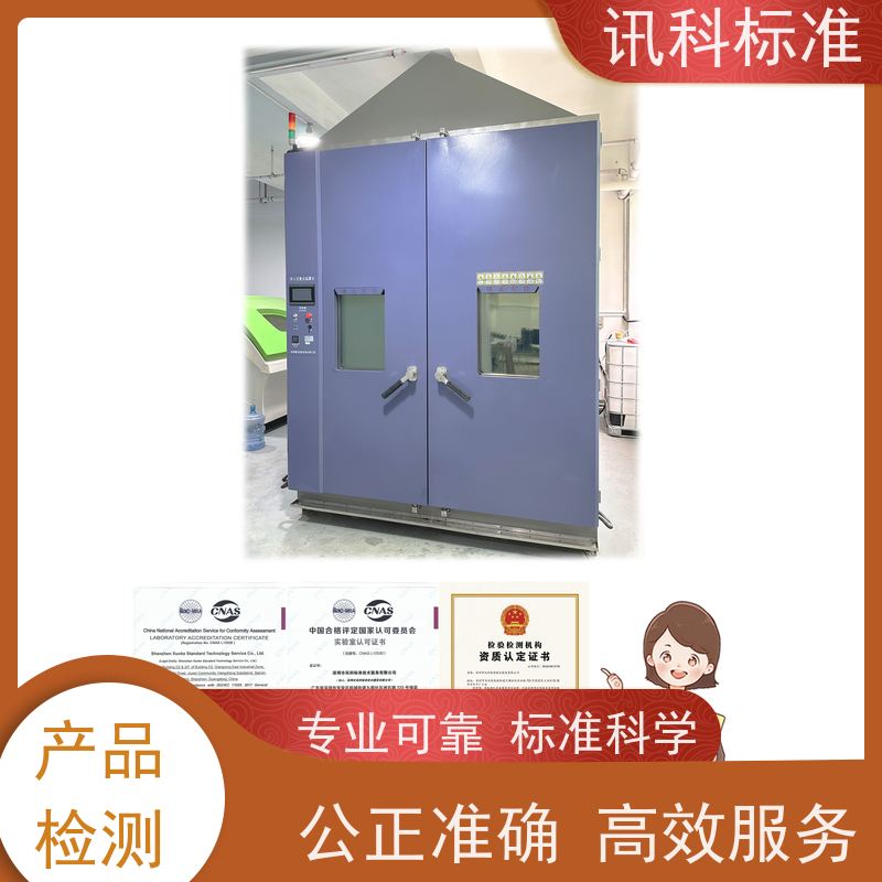 理化性能测试 深圳第三方检测机构 报告办理 步骤是什么