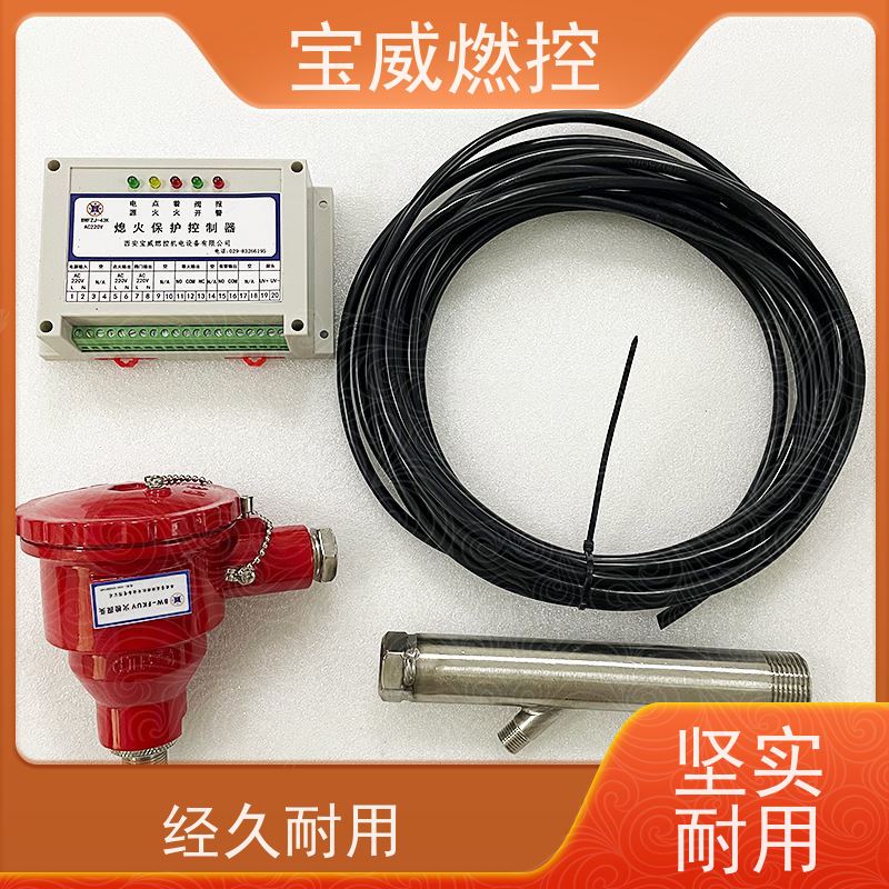宝威燃控 DC24V/AC220V紫外线火焰探测器 分体式灵敏度可调