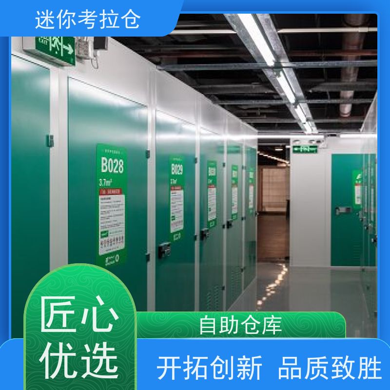 迷你考拉仓库哪家便宜支持定制详情电联北京小型库房