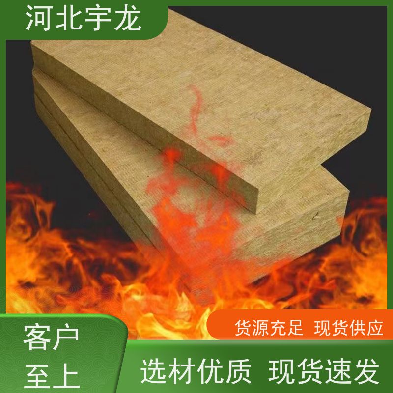 宇龙 建筑外墙 1200*600*60*90kg 玄武岩棉消音板 隔热防火材料