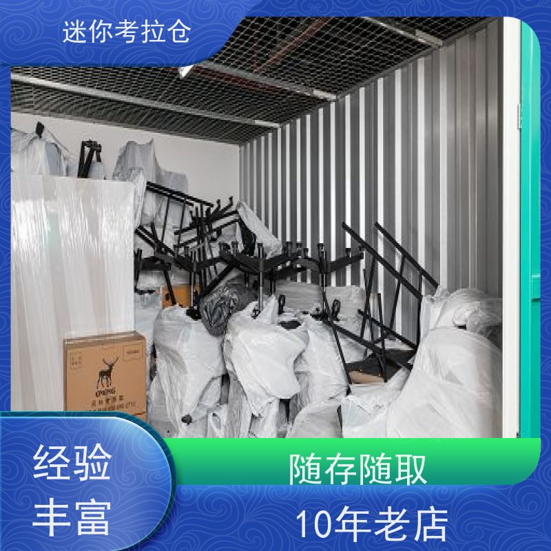 迷你考拉仓库支持定制详情电联广州有吗大型仓