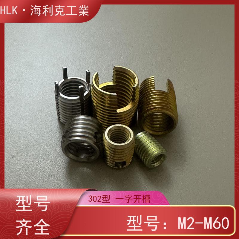 海利克规格M2-M12厂家供应 302型不锈钢一字内外机械牙螺套