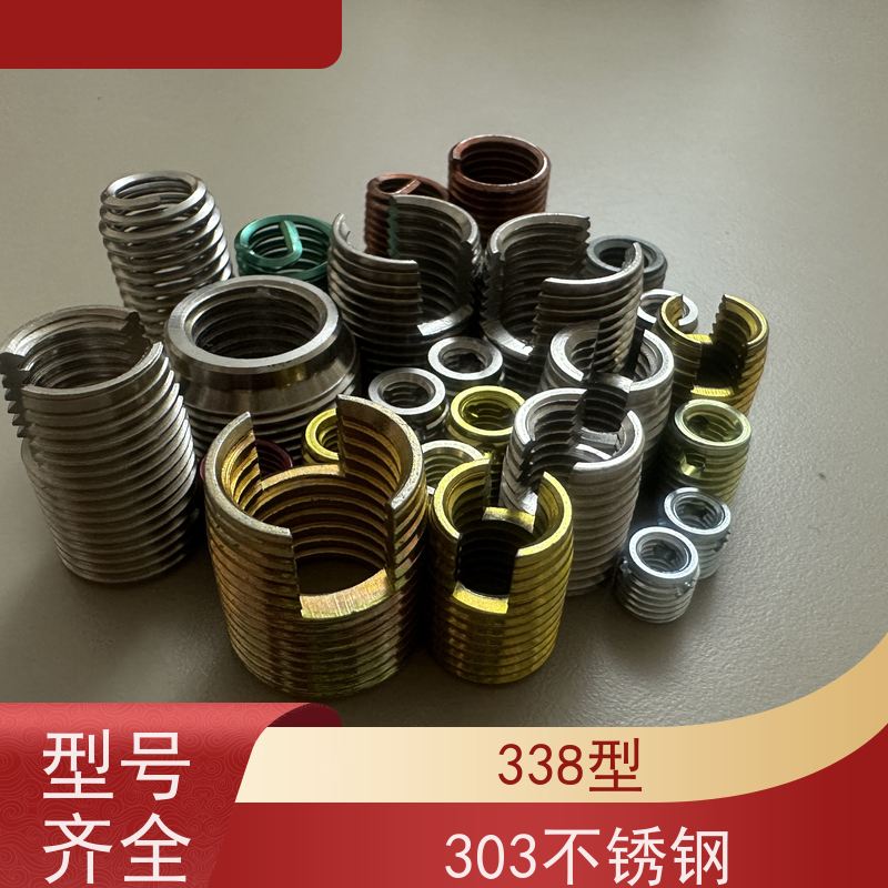 海利克工業可定制防锈防腐302型不锈钢自攻螺套工具