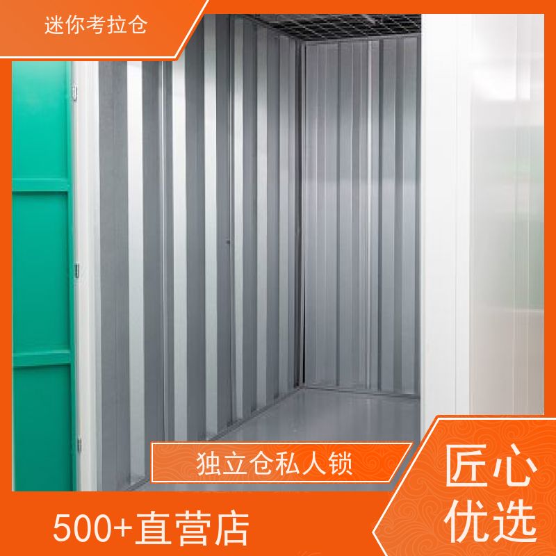 迷你考拉仓库支持定制详情电联电话小仓房广州