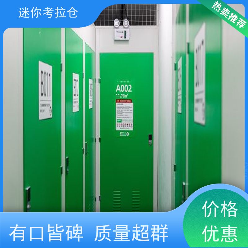 迷你考拉仓库厂房收费支持定制详情电联上海