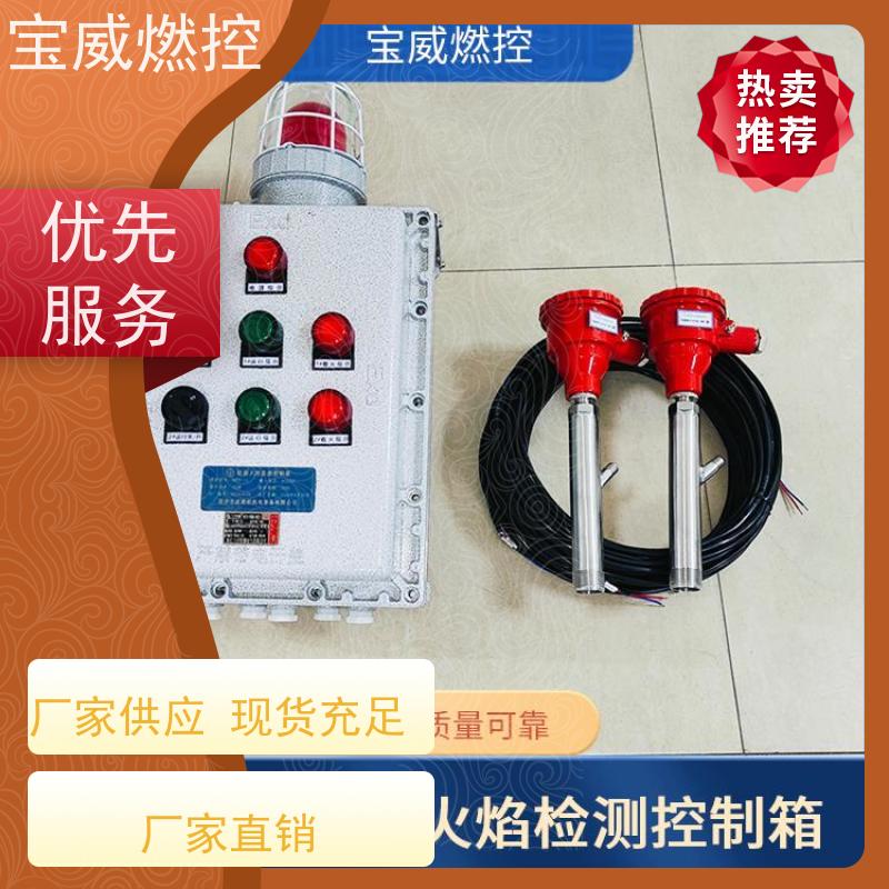 宝威燃控 热风炉 火焰监测熄火保护 快速响应 性能稳定