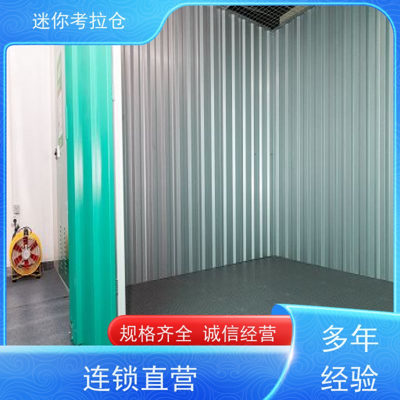 迷你考拉仓库杭州哪家好支持定制详情电联中型仓