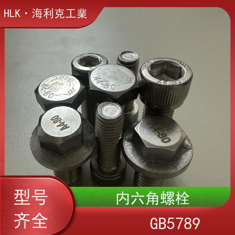 海利克精密工業 M6M8M10不锈钢316内六角 螺钉 GB845 TC4钛 油防锁死