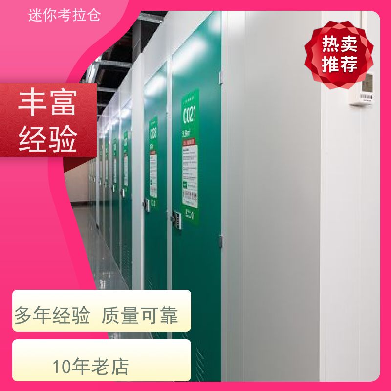 迷你考拉仓库支持定制详情电联出租信息小仓上海
