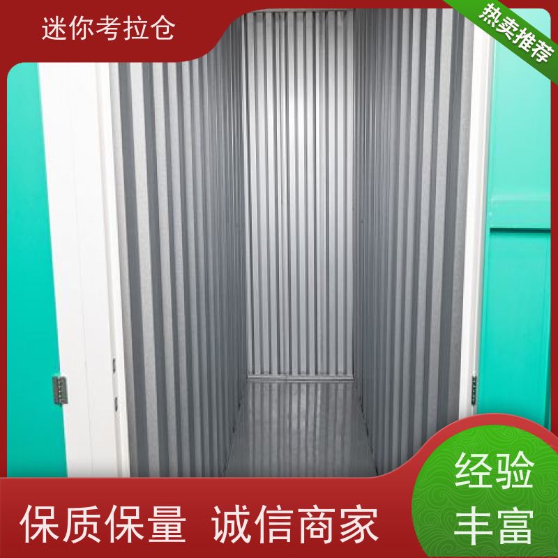 迷你考拉仓库支持定制详情电联费用广州小库房