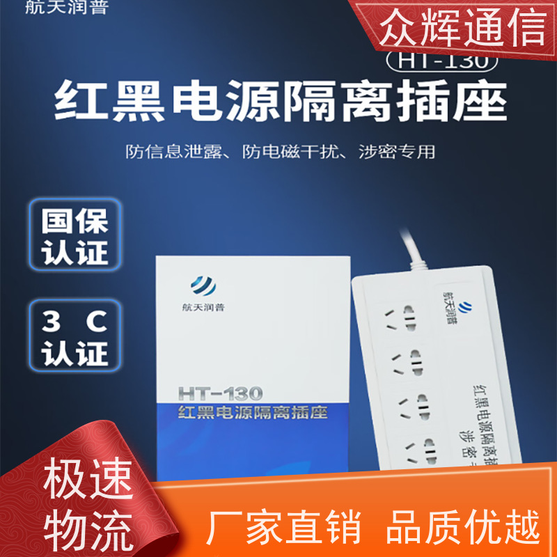 航Tian润普 峦盾红黑电源 包检测通过 保密科技