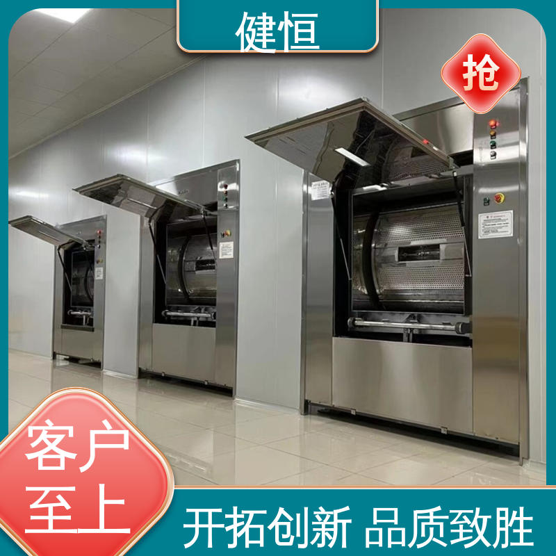 健恒 100公斤 卫生式隔离洗衣机 变频电机 节能低噪 干洗店设备