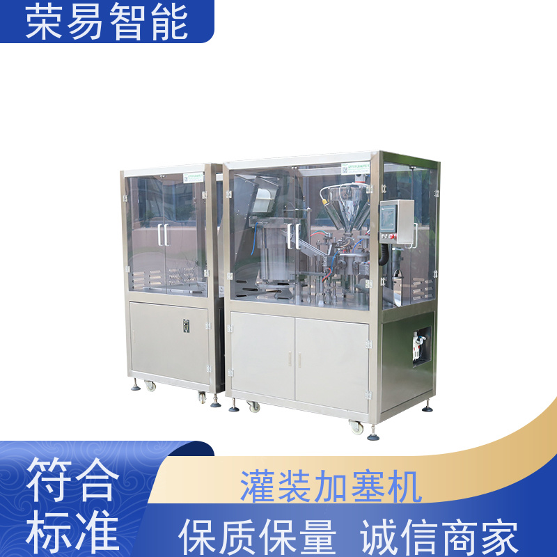 荣易智能 全自动 注射器灌装抽真空及加塞一体机 药品预灌封
