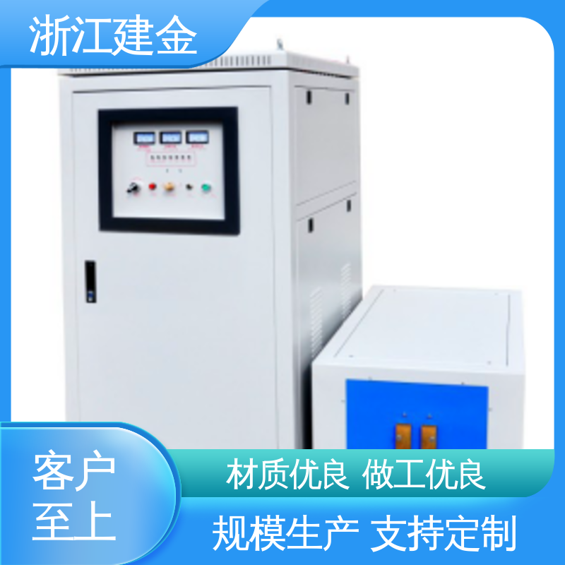 建金科技 中频感应加热机 高频炉设备 标准件加工 稳定高效
