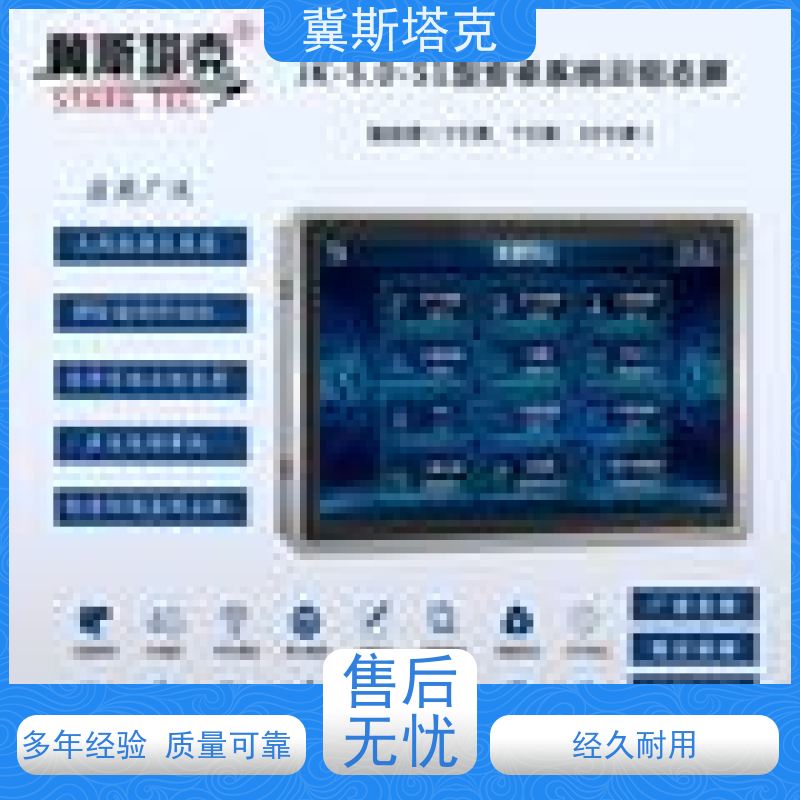 冀斯塔克 遥测终端机RTU 数据采集 以电折水 水利自动测报