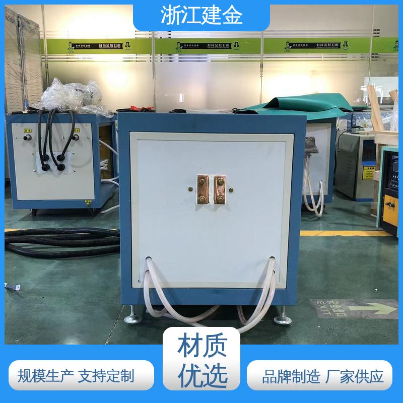 建金科技 中频感应加热机 淬火机床 五金工具加工 高效便捷