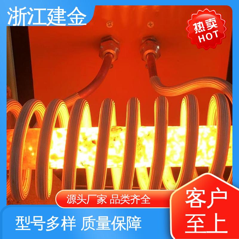 建金科技新型 中频感应加热炉 金属淬火设备 环保节能