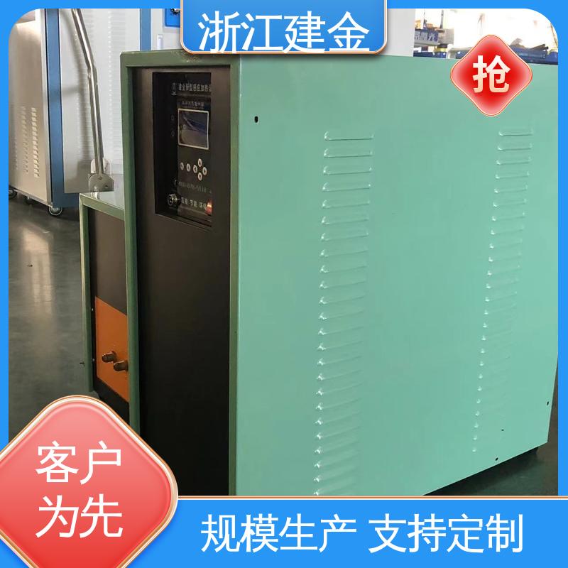 建金科技 感应加热设备 高频炉 热表面淬火 环保节能