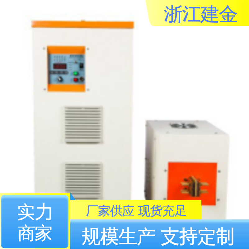 建金科技新型 中频锻造透热炉 曲轴淬火高频机设备 环保节能