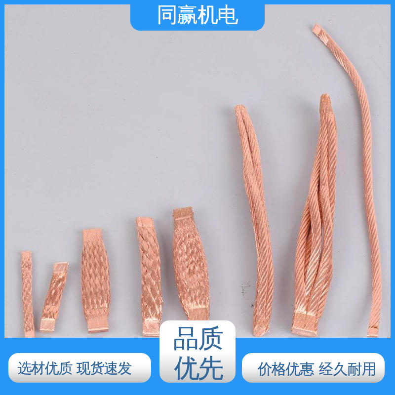 密封件用 冲压切割 电解铝设备 纯铜导电带 同赢供应