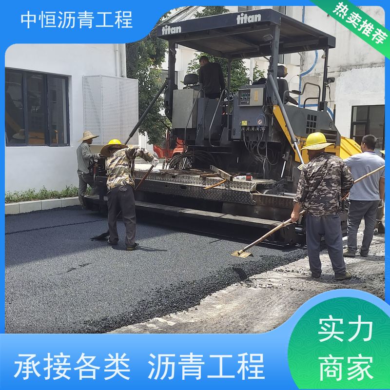 中恒 停车场 沥青路 面维 护 地面铺装 货源充足 质量保障